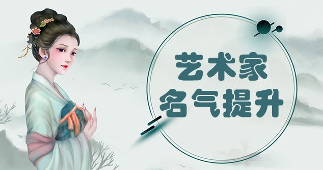 昌江-新手画师可以通过哪些方法来宣传自己?